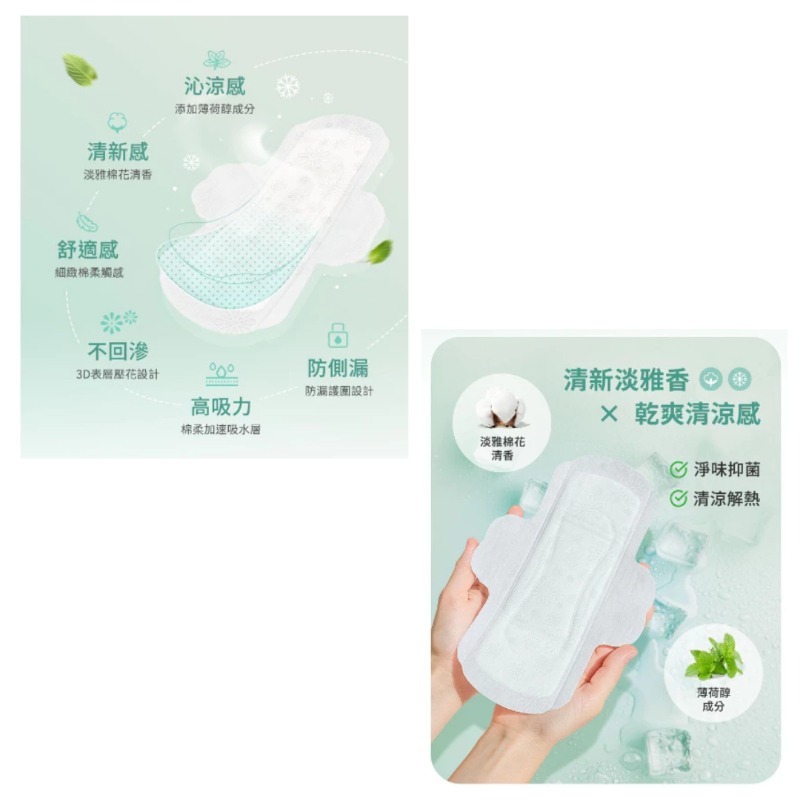 開發票 親親 JIUJIU 純淨涼感衛生棉 1包入 多款供選-細節圖9