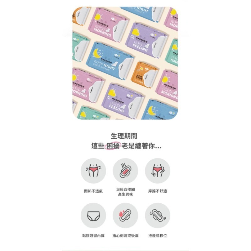 開發票 親親 JIUJIU 純淨涼感衛生棉 1包入 多款供選-細節圖4