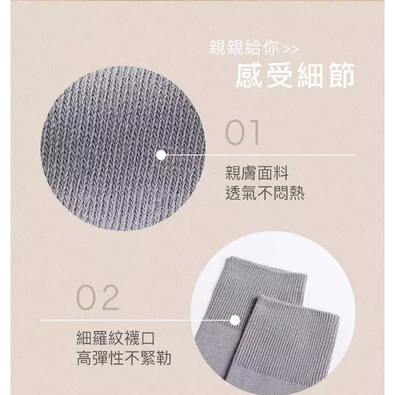 親親 JIUJIU 素色中筒襪 1雙入 多色供選-細節圖6