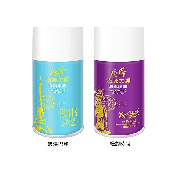 開發票 去味大師 消臭噴霧 280ml/入 多款供選-細節圖2