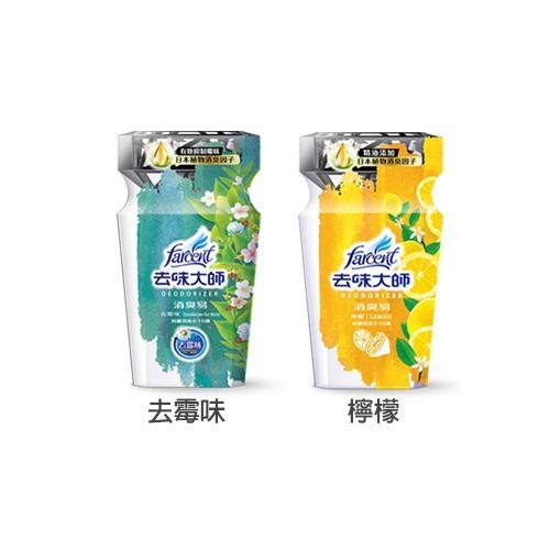 開發票 去味大師 消臭易 350ml/入 去霉味／檸檬／薰衣草／備長炭 多款供選-細節圖3