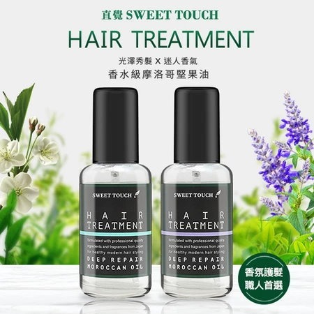 開發票 直覺 SWEET TOUCH 香水摩洛哥堅果油 100ml/入 多款供選-細節圖2