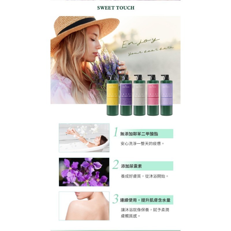 開發票 直覺 SWEET TOUCH 香水沐浴露 1000ml/入 多款供選 全新包裝-細節圖3