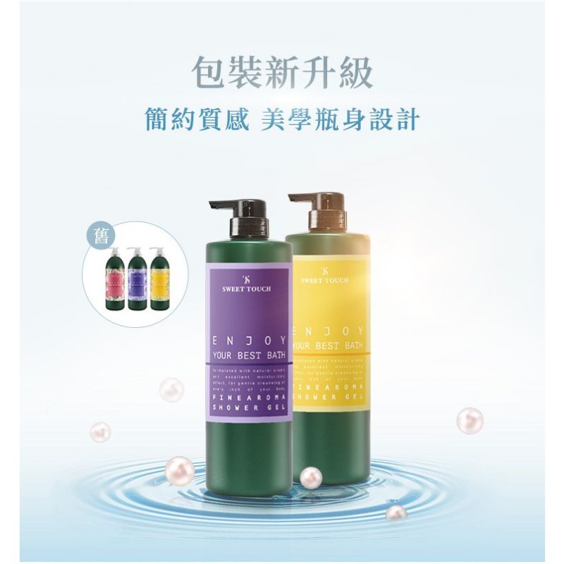 開發票 直覺 SWEET TOUCH 香水沐浴露 1000ml/入 多款供選 全新包裝-細節圖4
