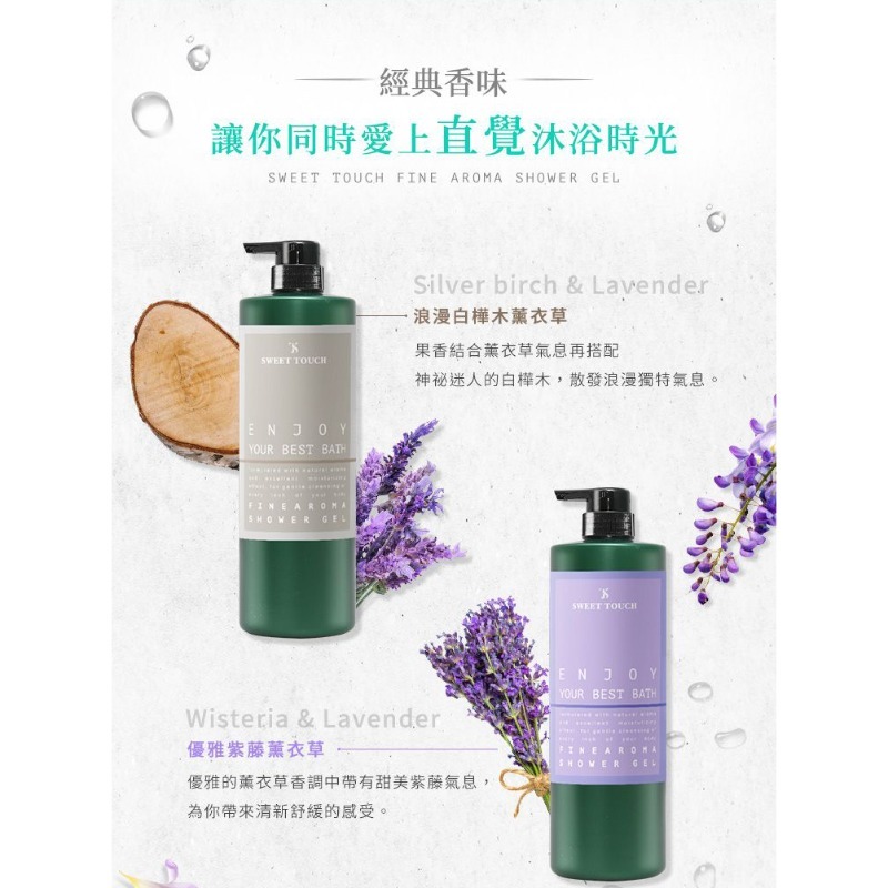 開發票 直覺 SWEET TOUCH 香水沐浴露 1000ml/入 多款供選 全新包裝-細節圖7