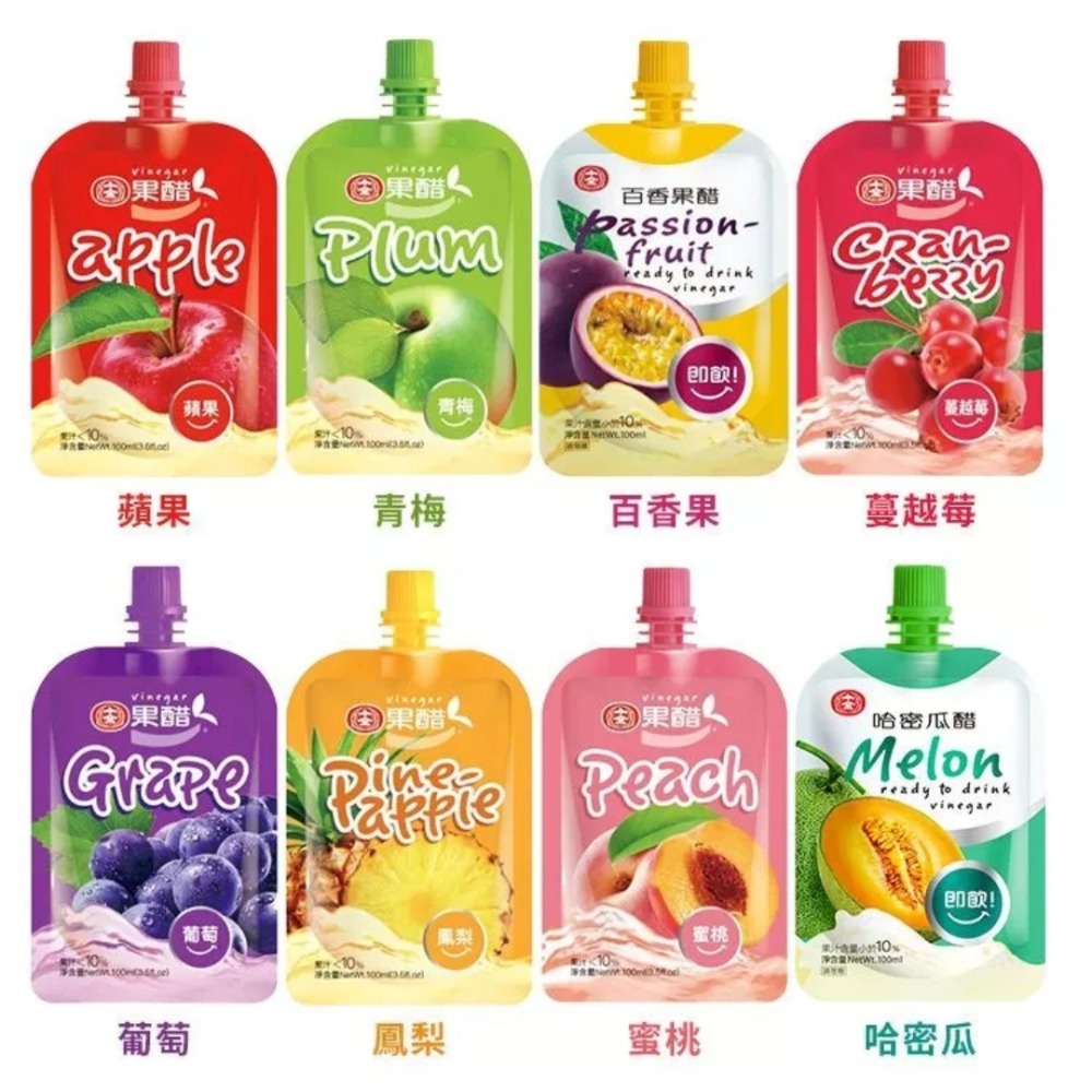 開發票 十全 果醋飲 100ml/入 即飲 多款供選-細節圖3
