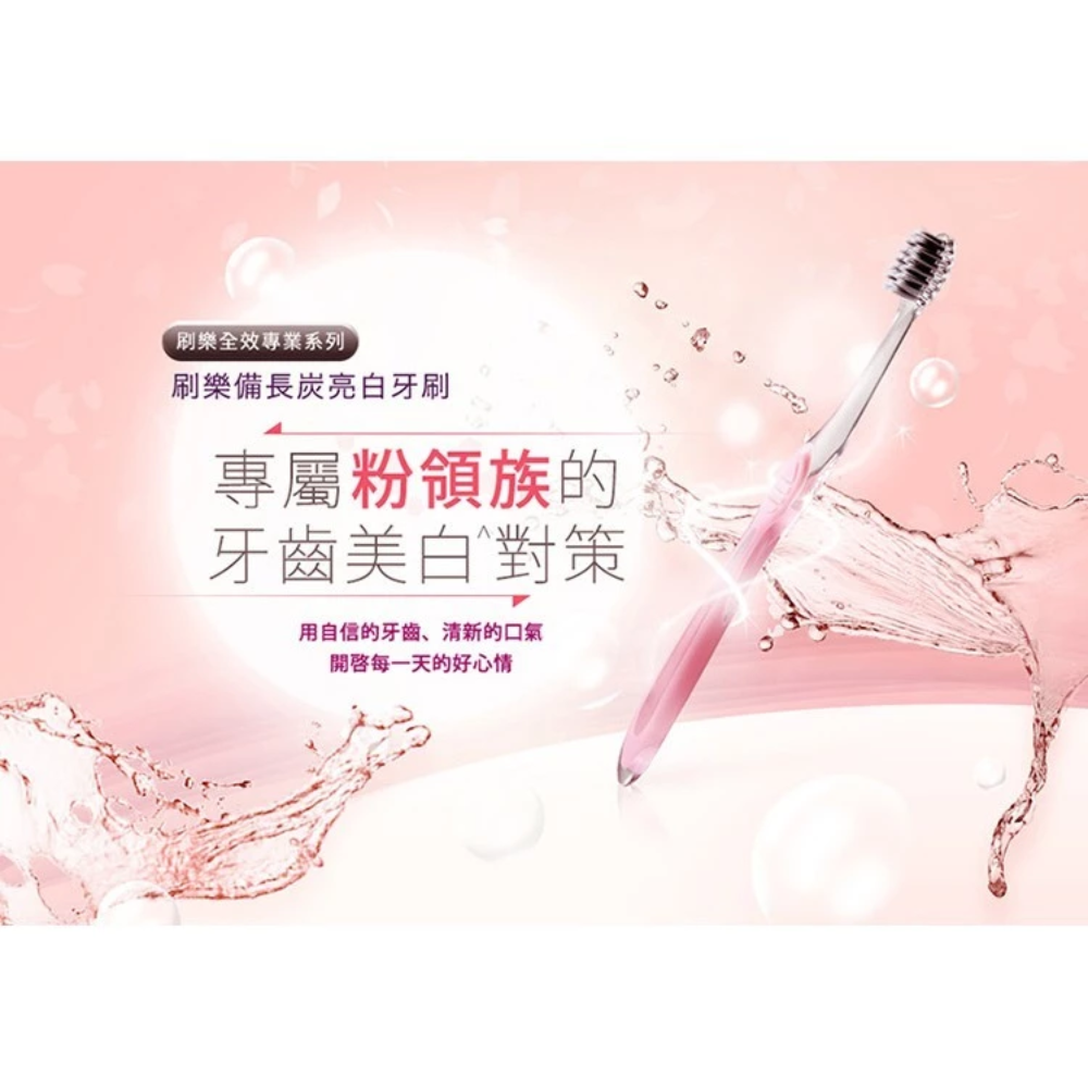 刷樂 Shallop 備長炭亮白牙刷 3支入-細節圖2