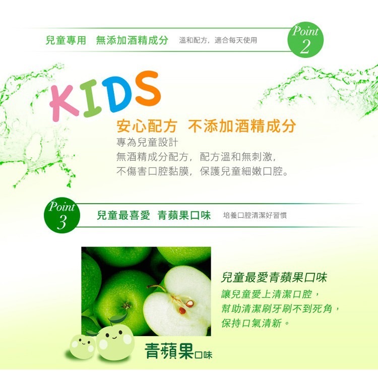 開發票 刷樂 Shallop 兒童含氟漱口水 500ml/入 多款供選-細節圖3