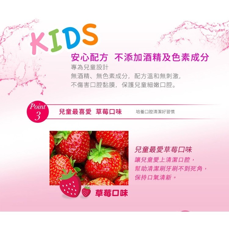 開發票 刷樂 Shallop 兒童含氟漱口水 500ml/入 多款供選-細節圖5