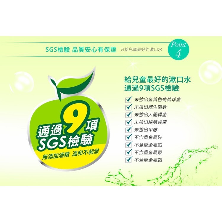 開發票 刷樂 Shallop 兒童含氟漱口水 500ml/入 多款供選-細節圖6