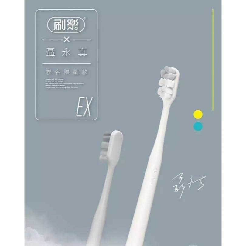 開發票 刷樂 Shallop 濃密深潔牙刷1支 (聶永真聯名款) 顏色隨機-細節圖2