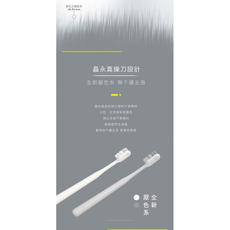 開發票 刷樂 Shallop 濃密深潔牙刷1支 (聶永真聯名款) 顏色隨機-細節圖4