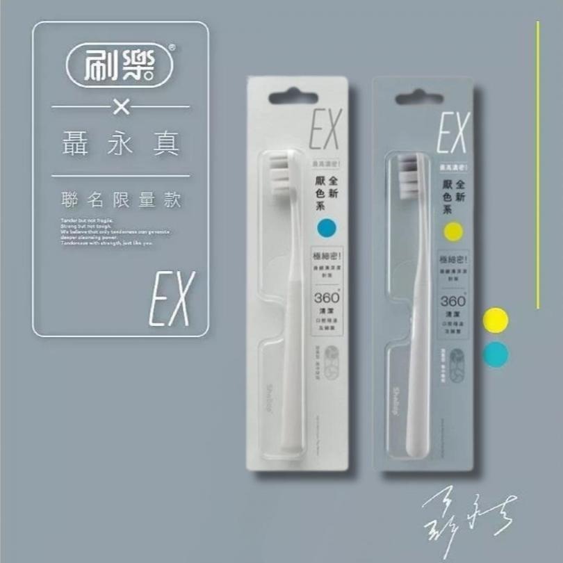 開發票 刷樂 Shallop 濃密深潔牙刷1支 (聶永真聯名款) 顏色隨機-細節圖8