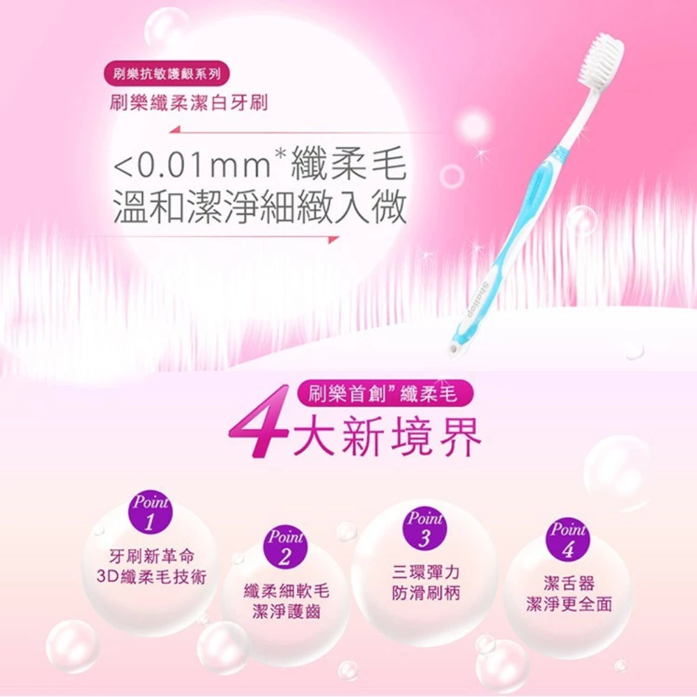 刷樂 Shallop 纖柔潔白牙刷 9支入-細節圖2