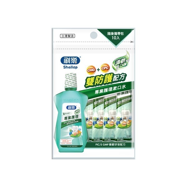 開發票 刷樂 Shallop 專業護理漱口水 隨身包 12ml*10入 多款供選-規格圖7