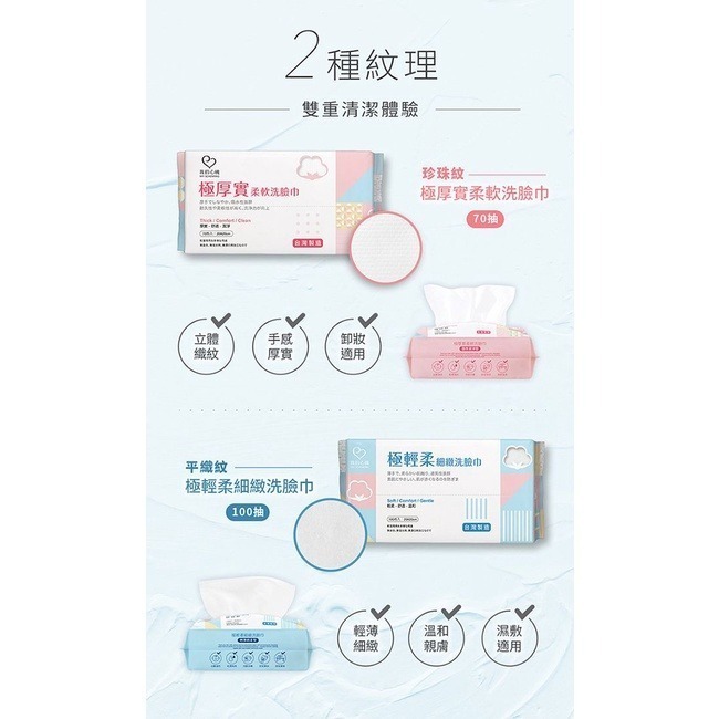 開發票 我的心機 極厚實柔軟洗臉巾(珍珠紋) 70抽／極輕柔細緻洗臉巾(平織紋) 100抽 多款供選-細節圖4