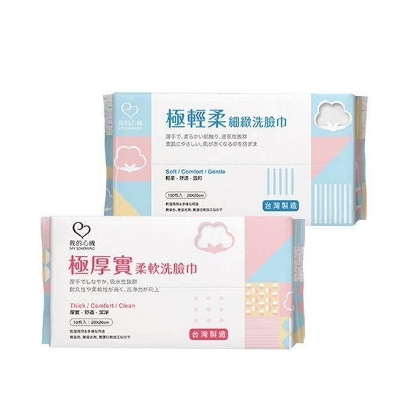 開發票 我的心機 極厚實柔軟洗臉巾(珍珠紋) 70抽／極輕柔細緻洗臉巾(平織紋) 100抽 多款供選-細節圖6