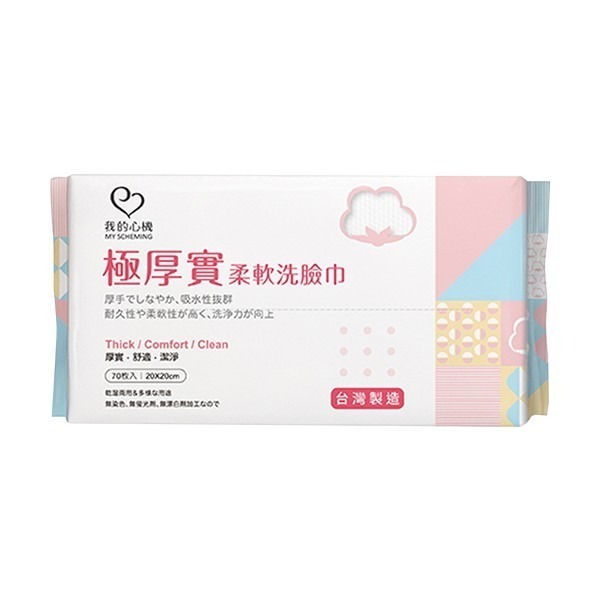 我的心機 極厚實柔軟洗臉巾(珍珠紋) 70抽／極輕柔細緻洗臉巾(平織紋) 100抽 多款供選-規格圖6