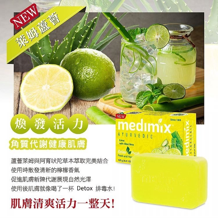 開發票 印度 MEDIMIX 綠寶石皇室藥草浴美肌皂 125g/入 多款供選-細節圖3
