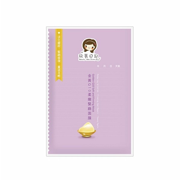 開發票 玩美日記 水絲布面膜 單片入 25ml/片 多款供選-規格圖1