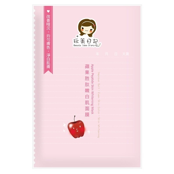 蘋果多酚嫩白肌