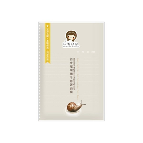 開發票 玩美日記 水絲布面膜 單片入 25ml/片 多款供選-規格圖1