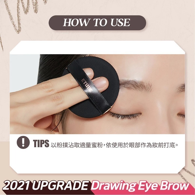 韓國 ETUDE HOUSE 增量版 素描高手眉筆 0.25g/入 多款供選-細節圖8