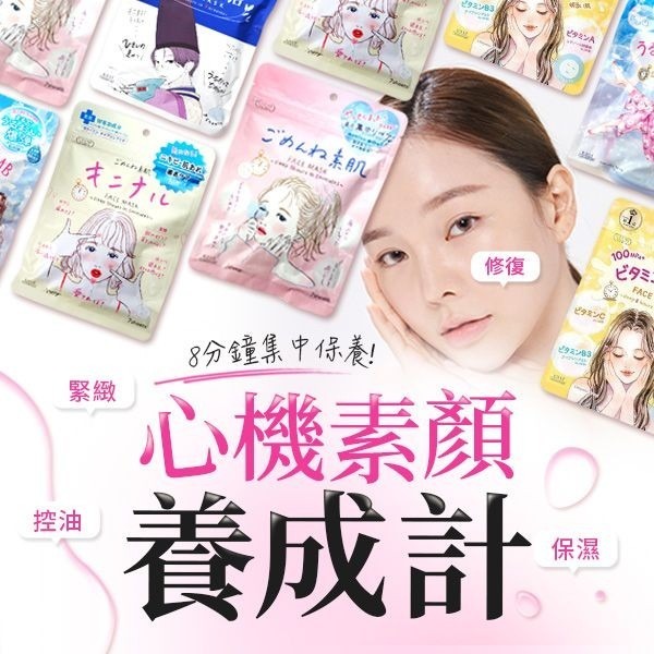 開發票 日本 KOSE 高絲 光映透定面膜 7枚入/包  多款供選-細節圖2