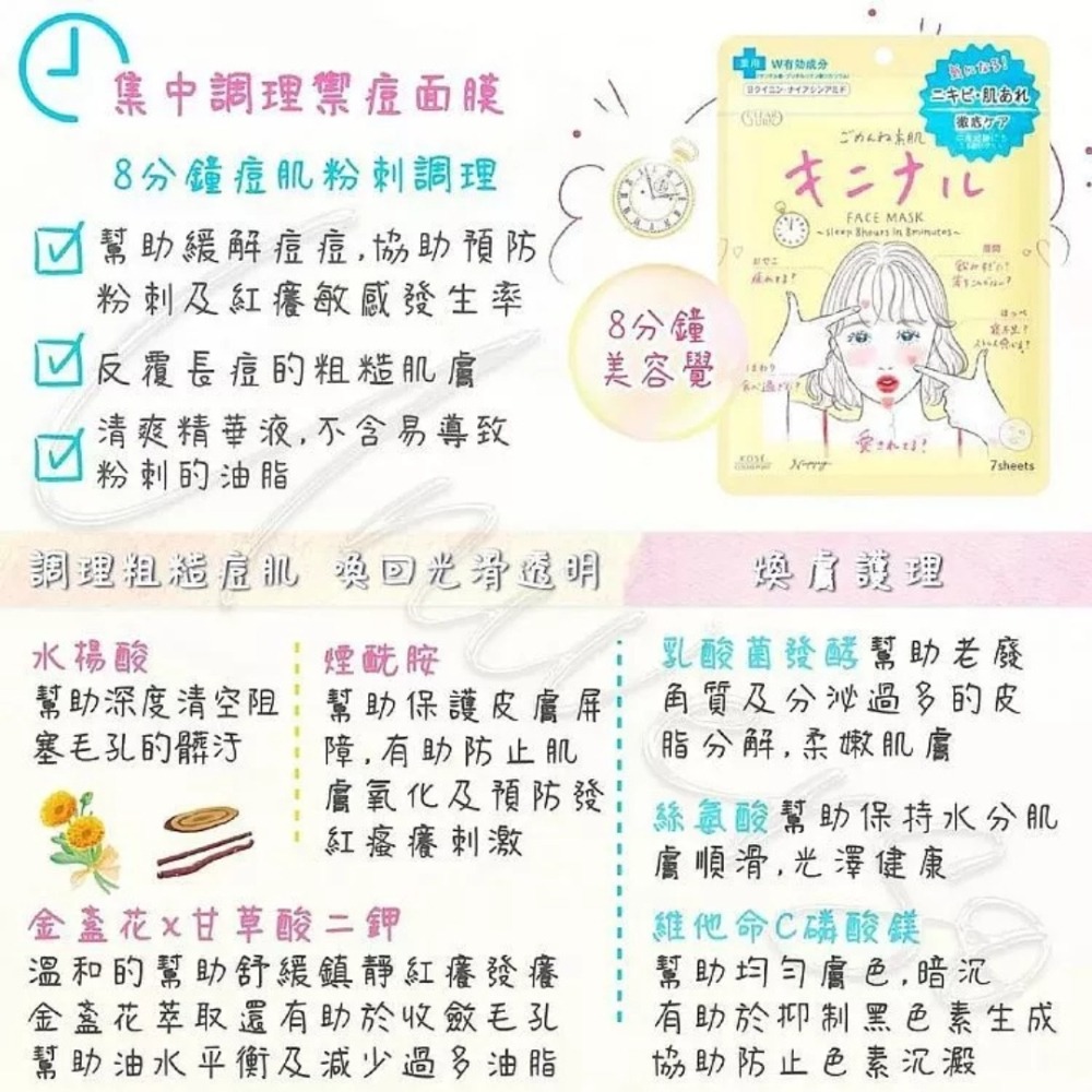 開發票 日本 KOSE 高絲 光映透定面膜 7枚入/包  多款供選-細節圖6