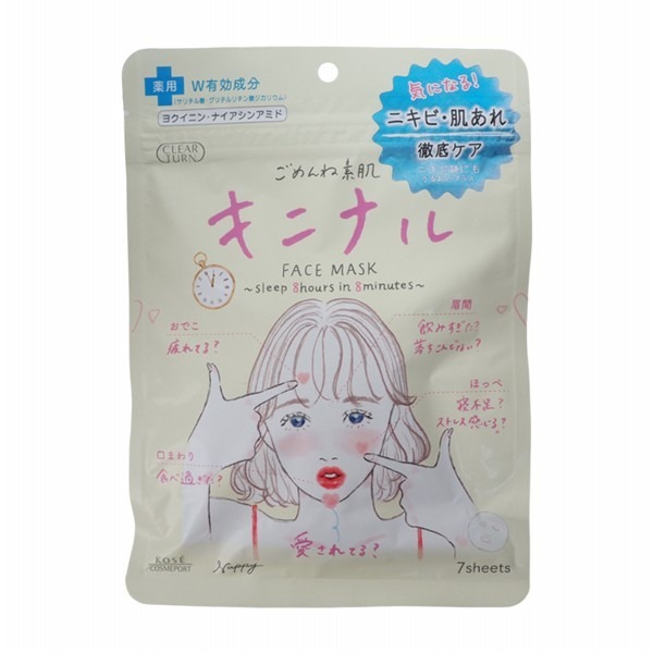 集中調理禦痘面膜 7片入/包