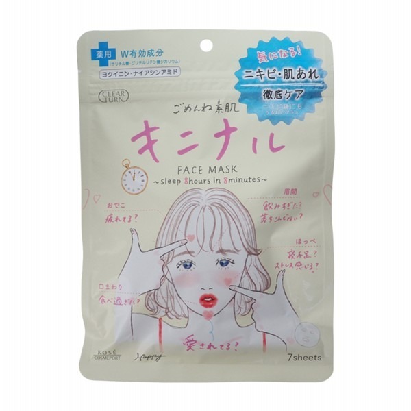 開發票 日本 KOSE 高絲 光映透定面膜 7枚入/包  多款供選-規格圖7