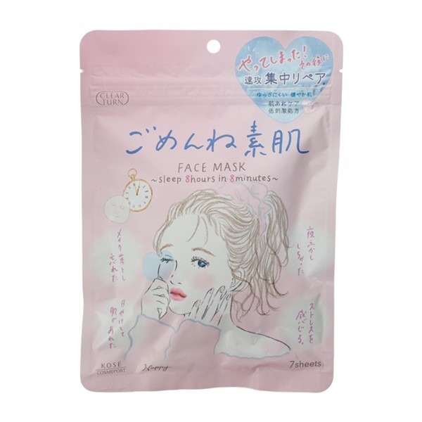 速攻集中安心面膜 7片入/包