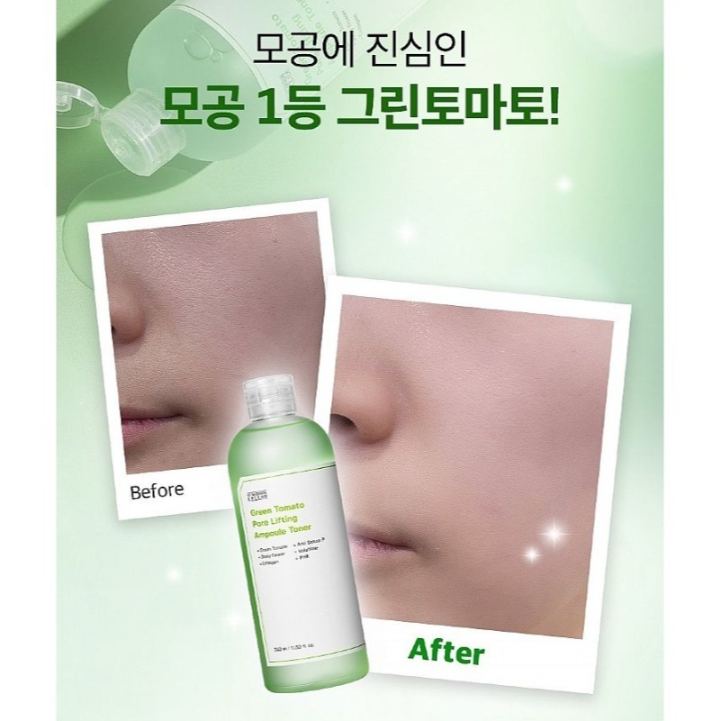 開發票 韓國 SUNGBOON EDITOR 綠番茄毛孔安瓶化妝水 350ml/入-細節圖3