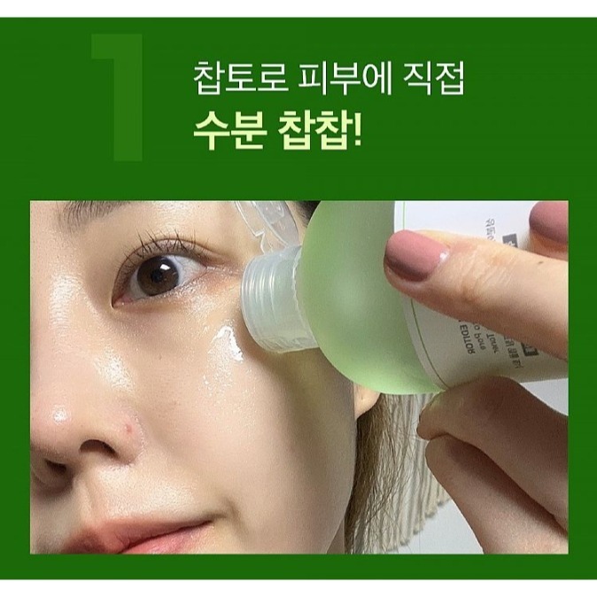 開發票 韓國 SUNGBOON EDITOR 綠番茄毛孔安瓶化妝水 350ml/入-細節圖4