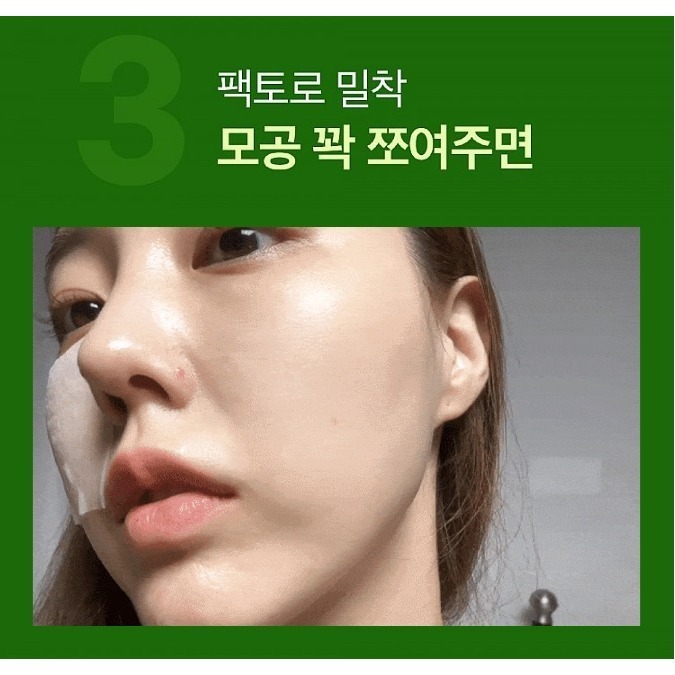 開發票 韓國 SUNGBOON EDITOR 綠番茄毛孔安瓶化妝水 350ml/入-細節圖6