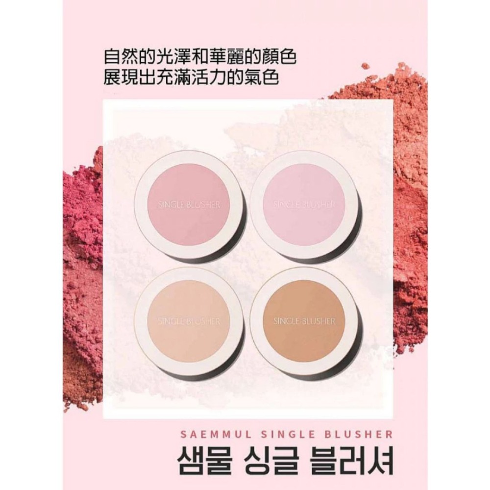 開發票 韓國 the 得鮮 粉嫩馬卡龍單色腮紅餅 5g/入 多款供選-細節圖4