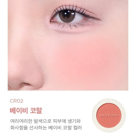 開發票 韓國 the 得鮮 粉嫩馬卡龍單色腮紅餅 5g/入 多款供選-規格圖5