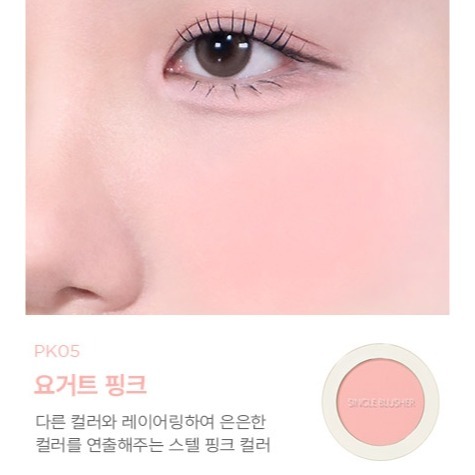 開發票 韓國 the 得鮮 粉嫩馬卡龍單色腮紅餅 5g/入 多款供選-規格圖5