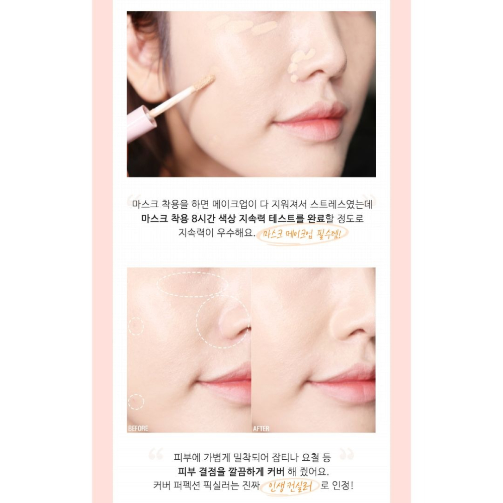 開發票 韓國 The SAEM 絲滑定妝遮瑕液 6.5g/入 多款供選 遮瑕膏-細節圖5