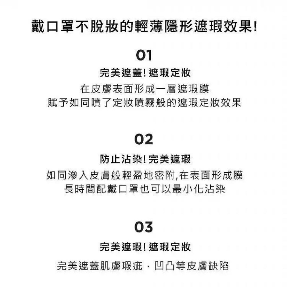 開發票 韓國 The SAEM 絲滑定妝遮瑕液 6.5g/入 多款供選 遮瑕膏-細節圖7