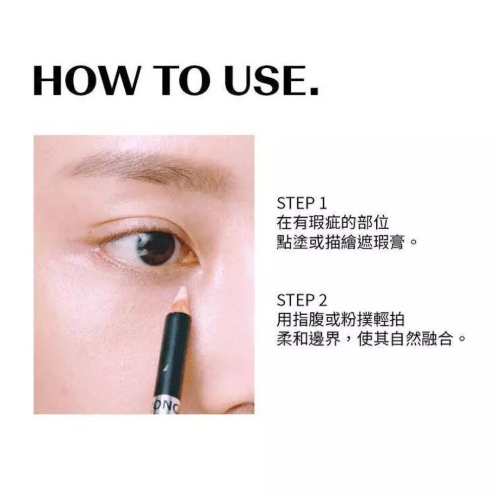 開發票 韓國 THE SAEM 絲滑遮瑕筆 2g/入 多款供選 臉部 彩妝 遮瑕 鉛筆式-細節圖7