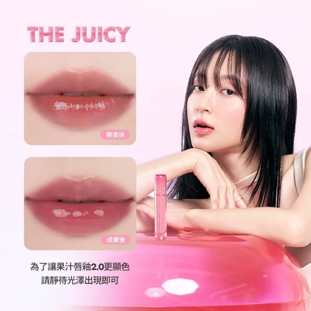 開發票 韓國 Rom&nd (Romand) 果汁唇釉 2.0  3.5g/入 多款供選-細節圖3