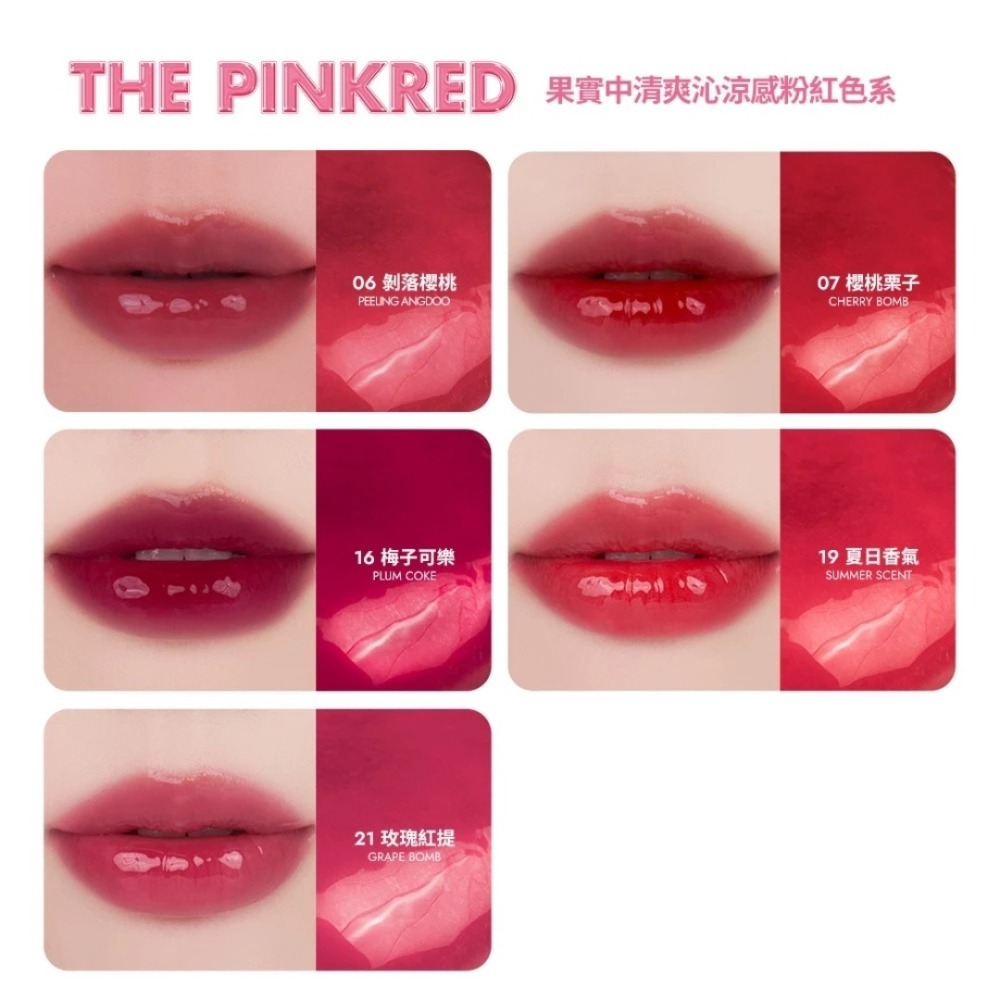 開發票 韓國 Rom&nd (Romand) 果汁唇釉 2.0  3.5g/入 多款供選-細節圖9