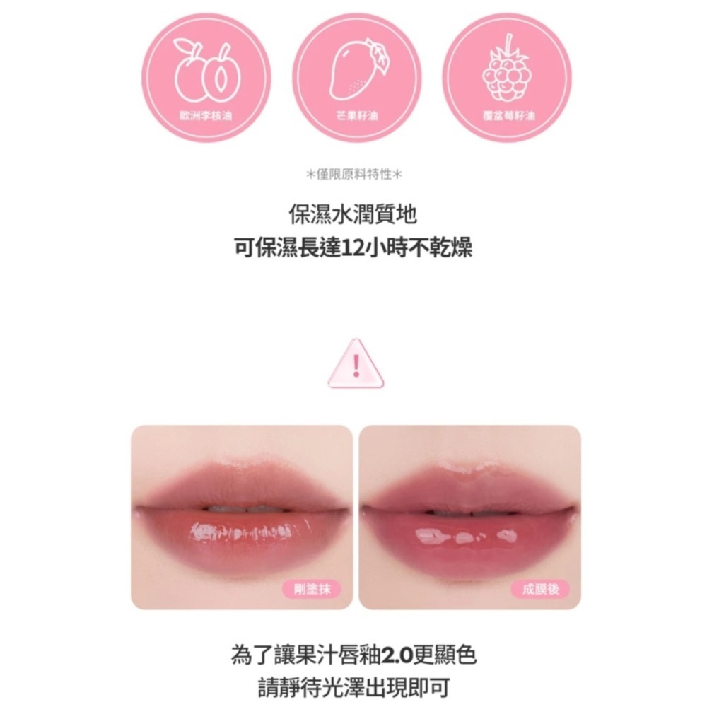 開發票 韓國 Rom&nd (Romand) 果汁唇釉 2.0  3.5g/入 多款供選-細節圖11
