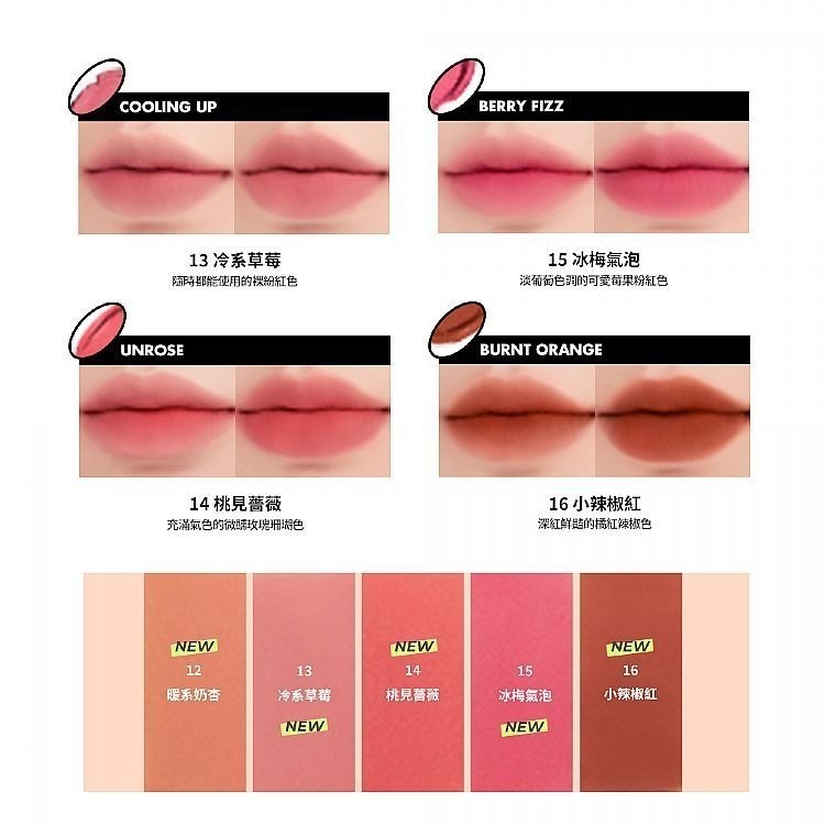 開發票 韓國 Rom&nd (Romand) 迷霧軟糖唇釉 5g/入 多款供選-細節圖5