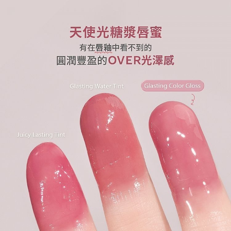 開發票 韓國 Rom&nd (Romand) 天使光糖漿唇蜜 4g/入 多款供選-細節圖8