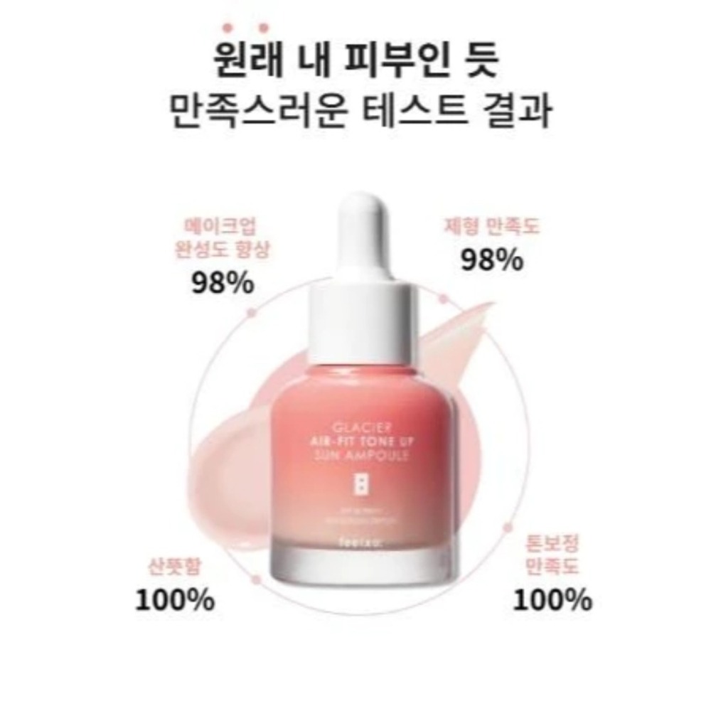 開發票 韓國 Feelxo Glacier Air Fit 提亮防曬安瓶 30ml/入 精華 防曬 隔曬 防曬安瓶-細節圖4