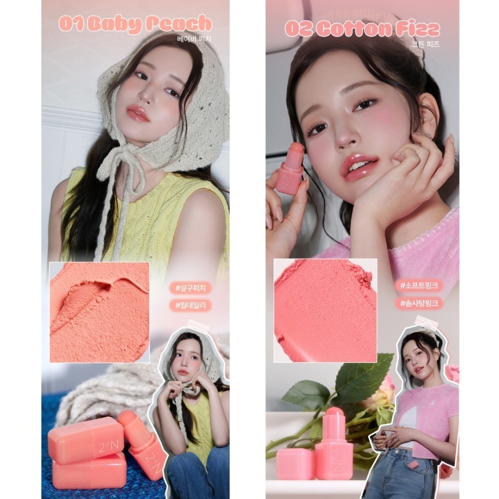 開發票 韓國 2aN 雲朵觸感腮紅棒 Pocket Cotton Blurring stick 3.5g/入 多色供選-細節圖5