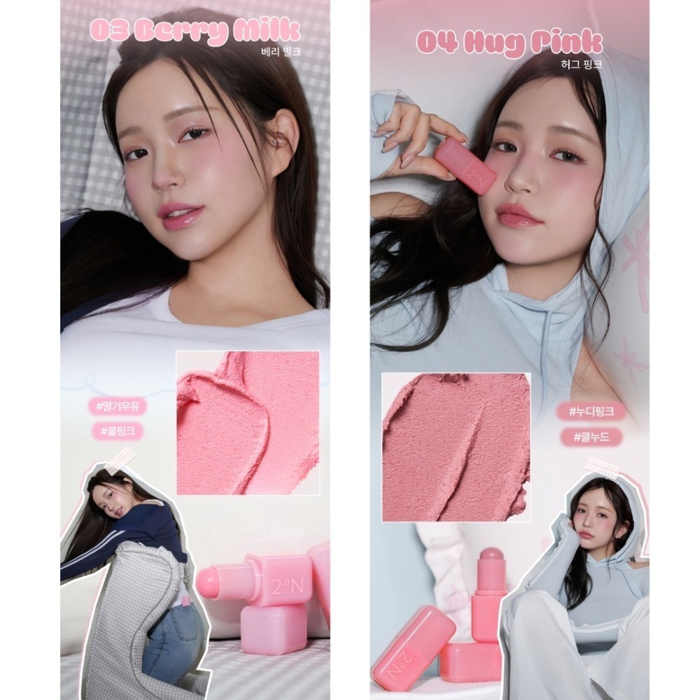 開發票 韓國 2aN 雲朵觸感腮紅棒 Pocket Cotton Blurring stick 3.5g/入 多色供選-細節圖6