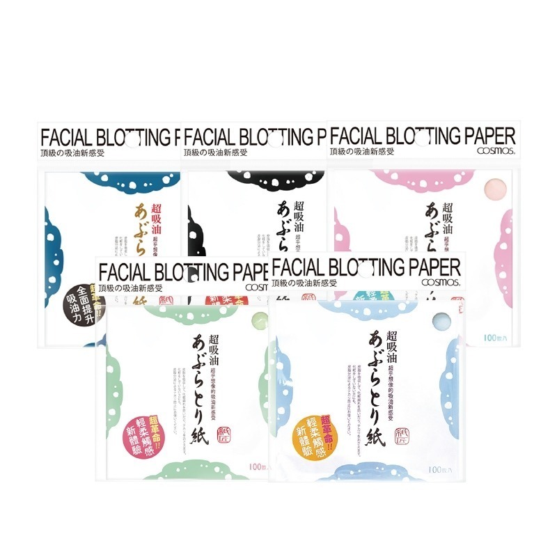 開發票 cosmos 紙匠 超吸油力吸油面紙 100張/入 黑/藍/淺藍/粉/綠 五款供選-細節圖2